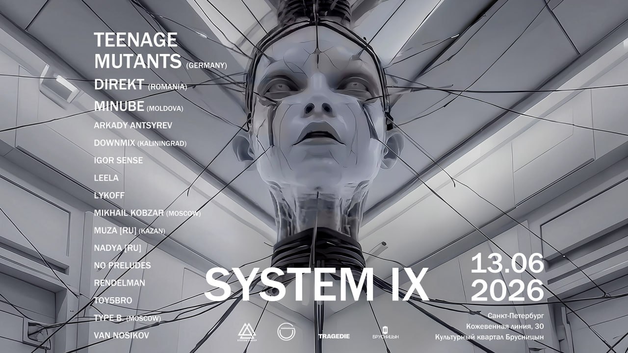 System Group | Санкт-Петербург