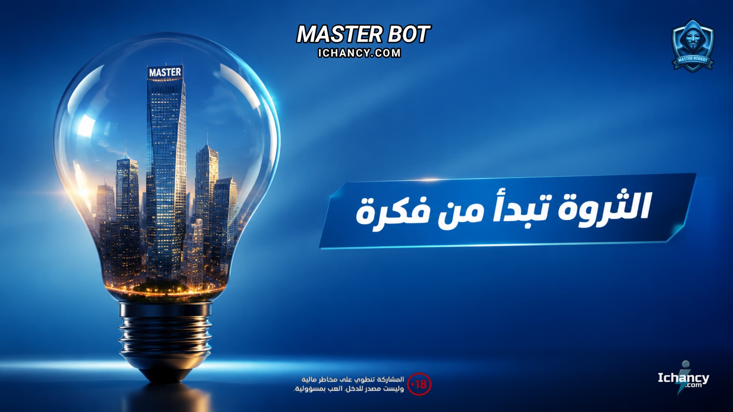 Ichancy MASTER