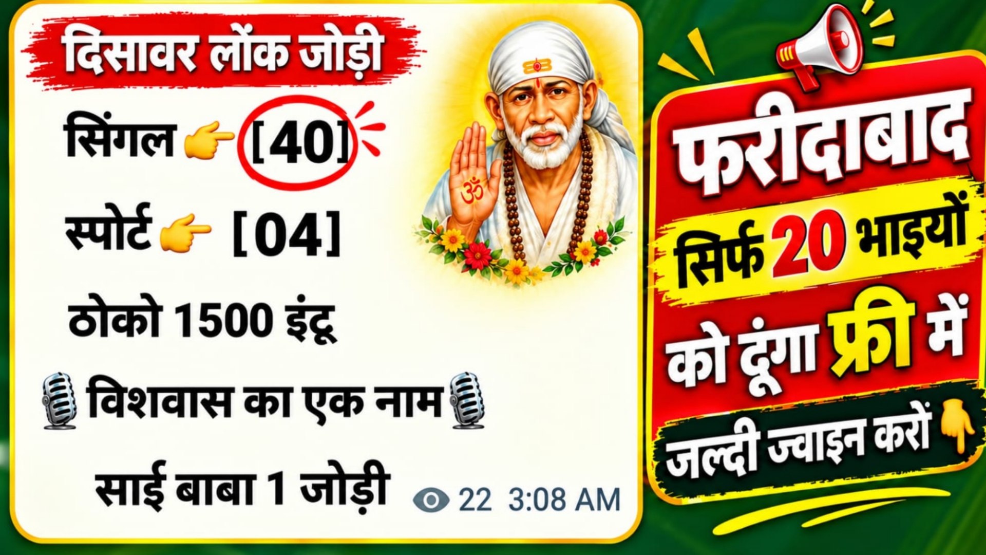 @sai_baba_1jodi