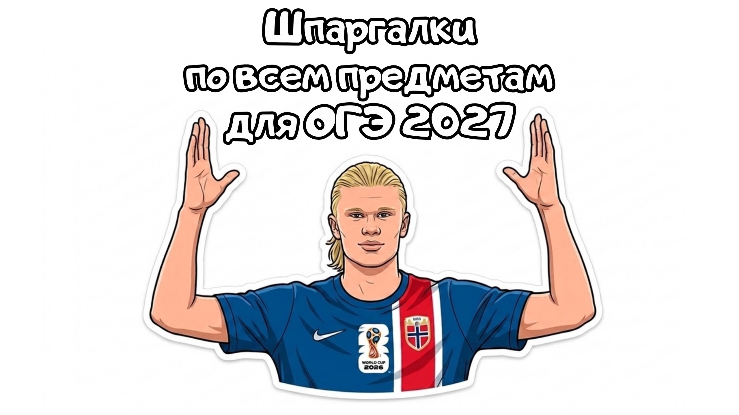 Умскул | Подготовка к ОГЭ и ЕГЭ