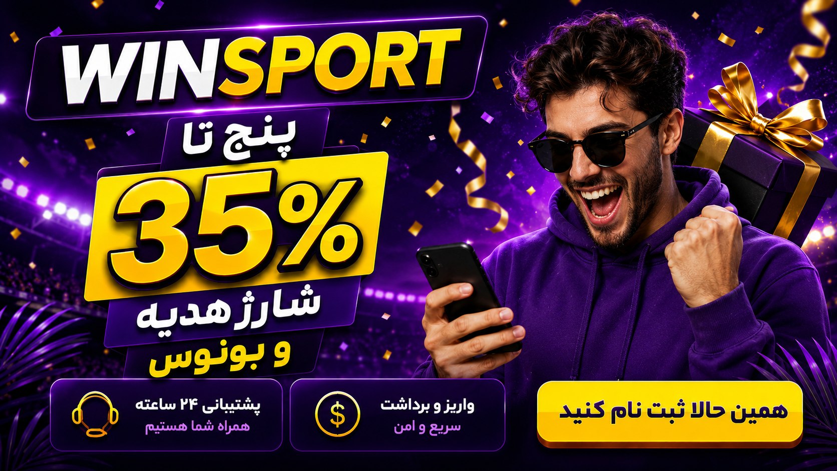 Winsport