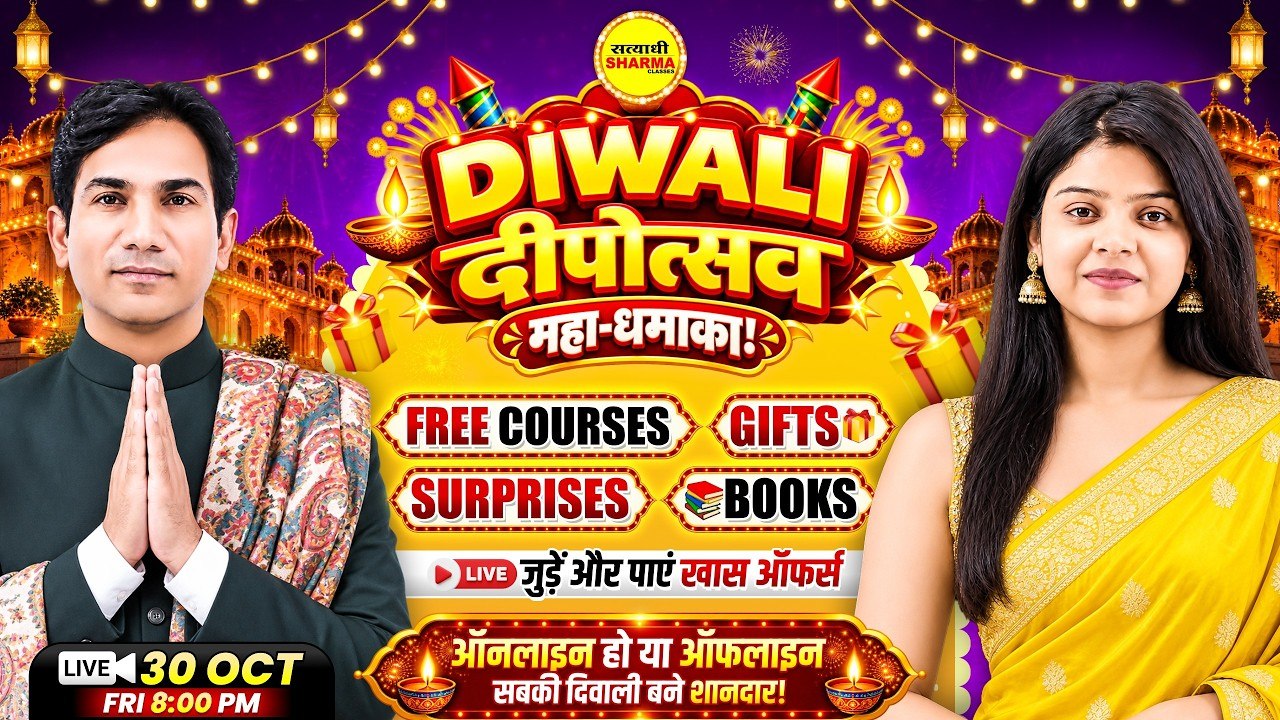 SATYADHI SHARMA CLASSES
