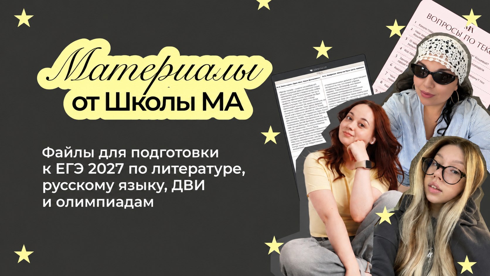 Мария Асоева