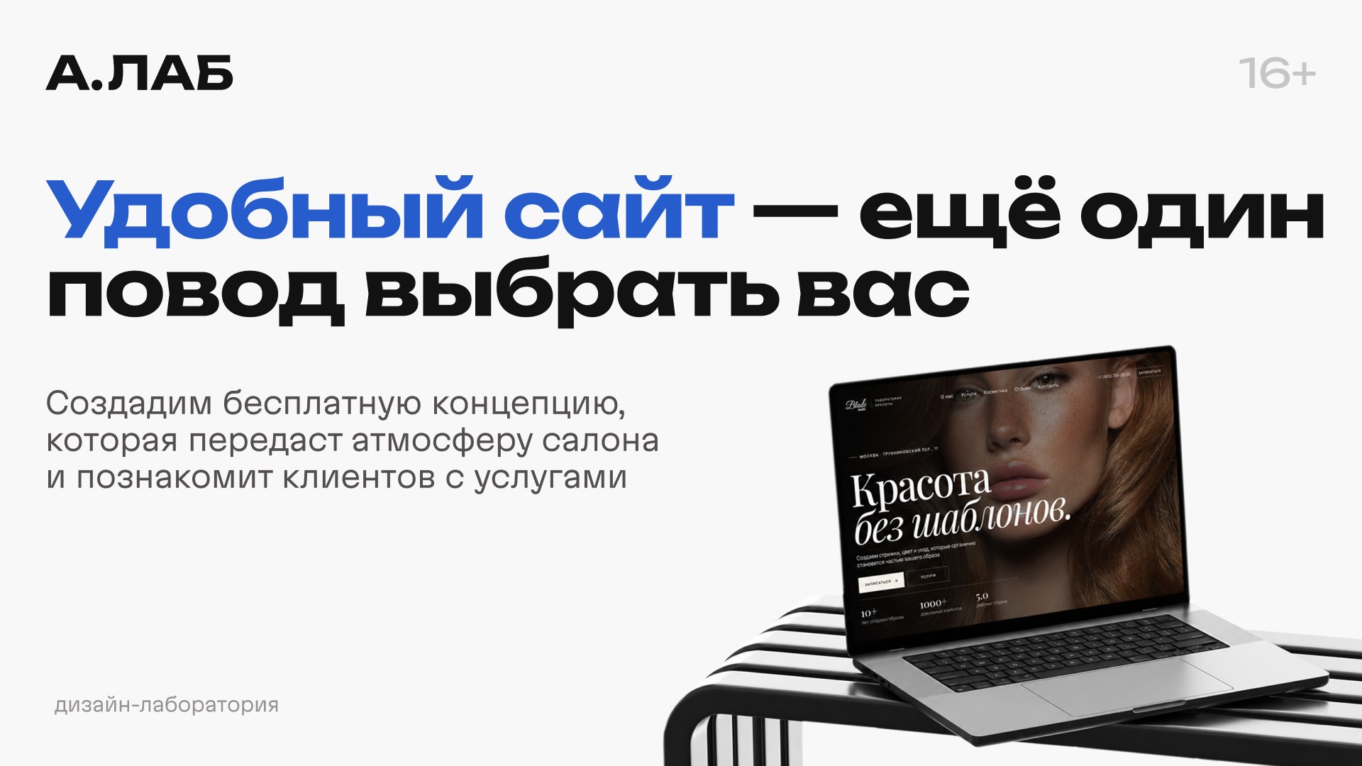 А.ЛАБ