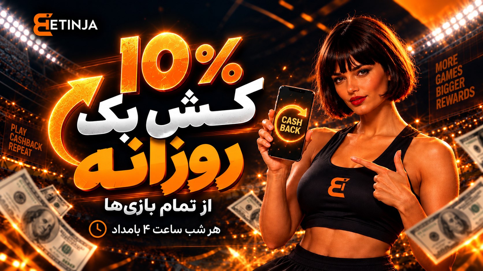 🎯 بت اینجا | Betinja 🎯