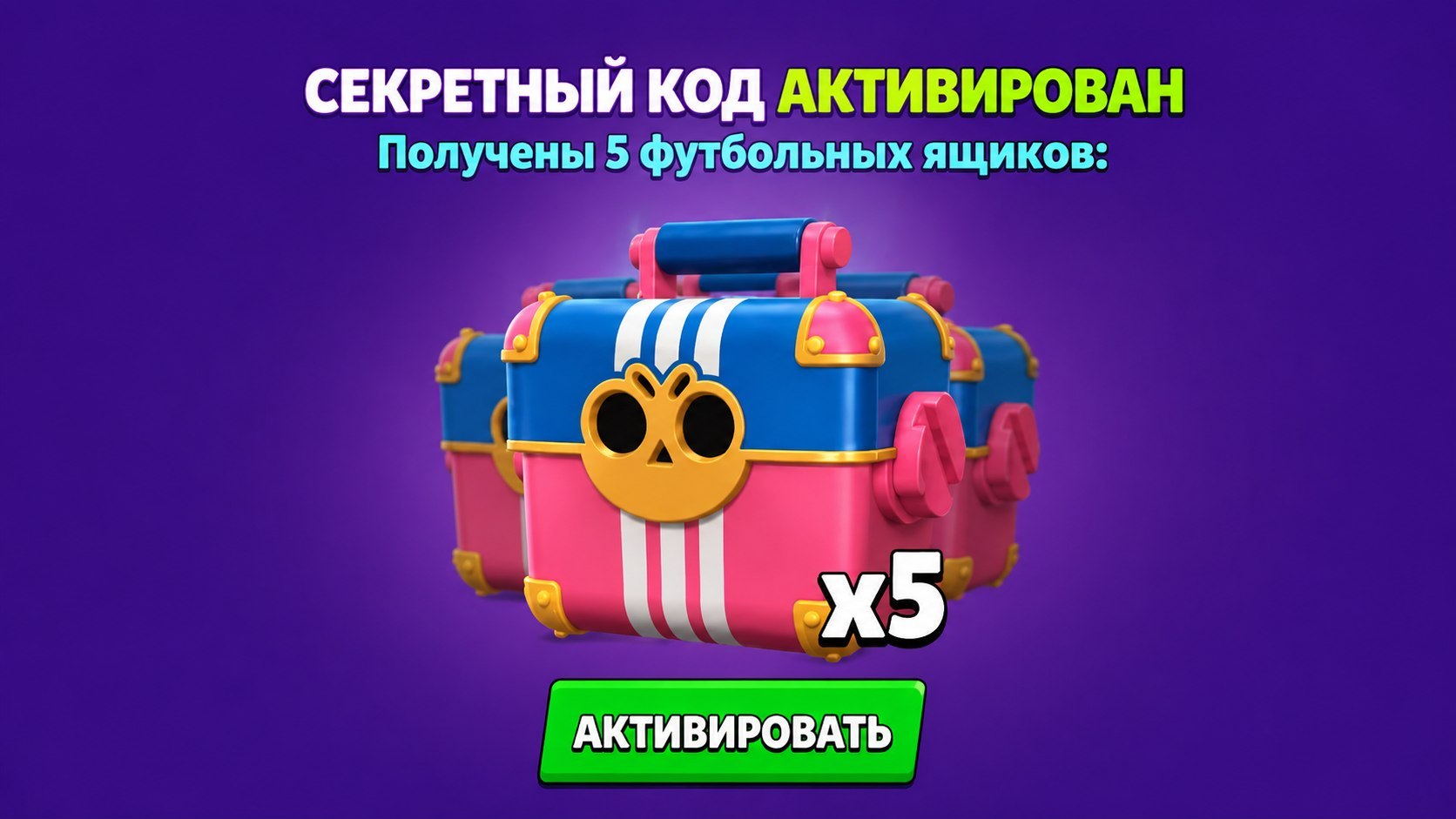Brawl Stars