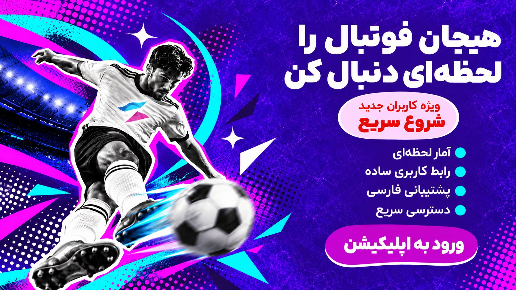 BetPin Bot (بات بتپین)