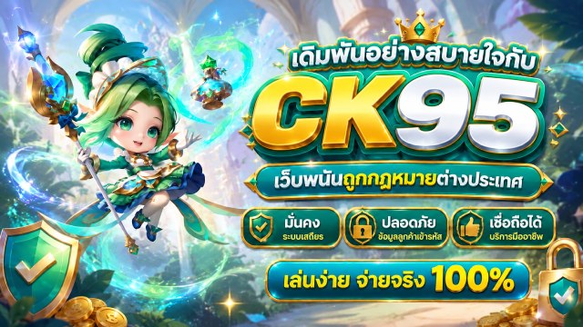 🔥คาสิโนออนไลน์ยอดนิยม อันดับ1 ในไทย