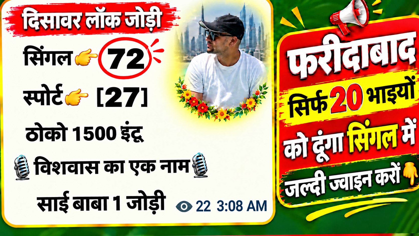छोटा राजन