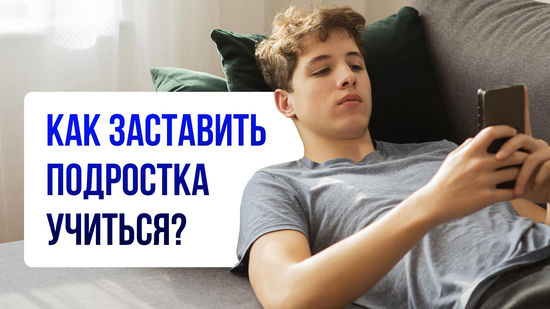 Пошаговый план для родителей