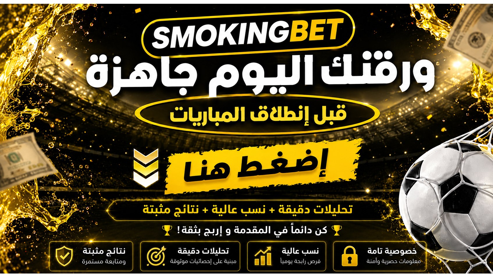 SMOKING - سموكينغ