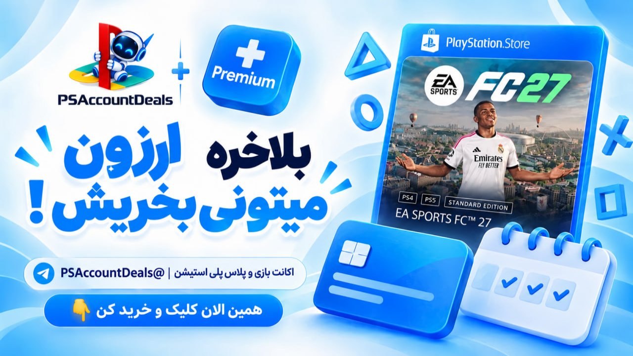 PSAccountDeals
