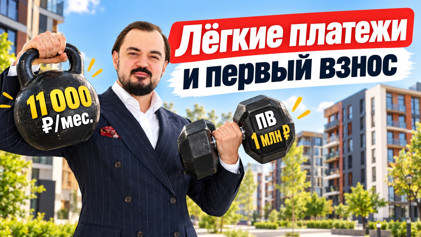 Кирилл Закарлюк | Новостройки СПб | УРОВЕНЬ
