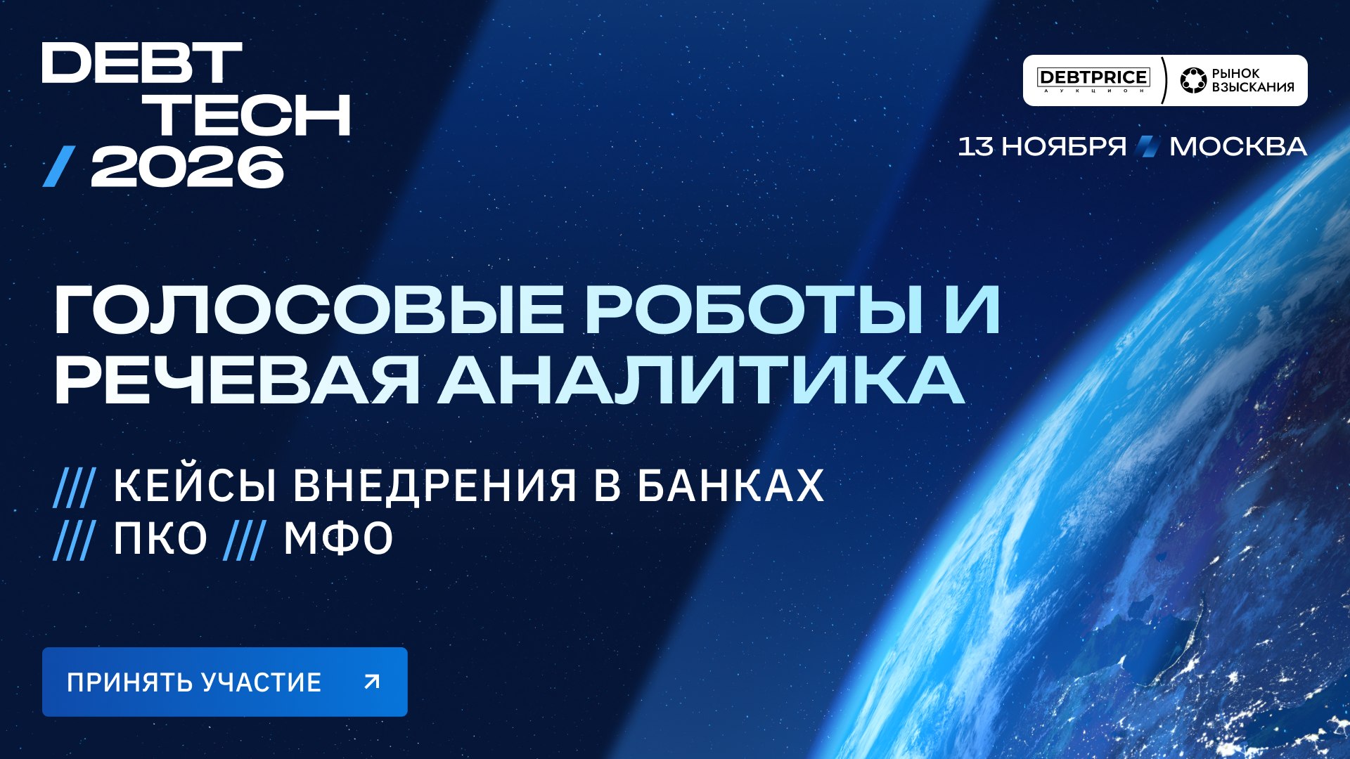 debt-tech.ru