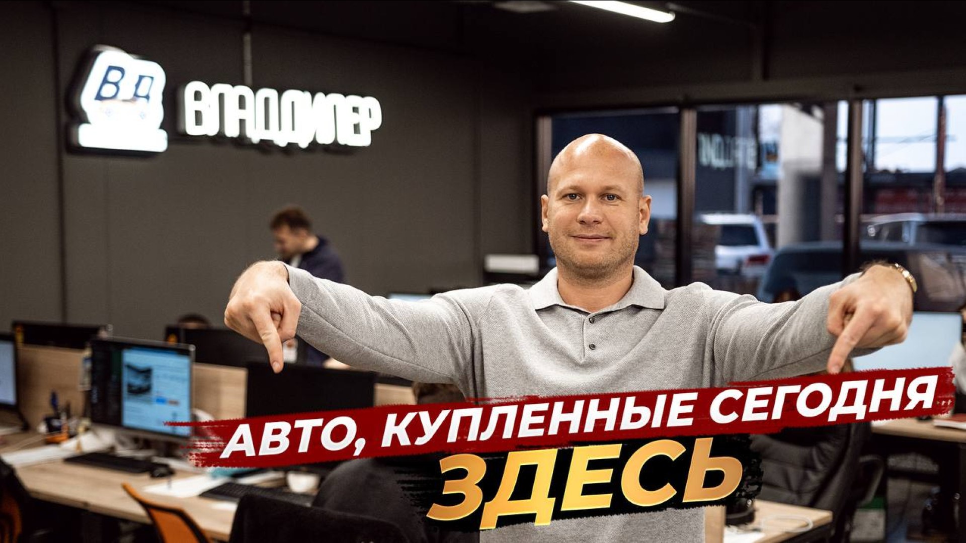 ВладДилер