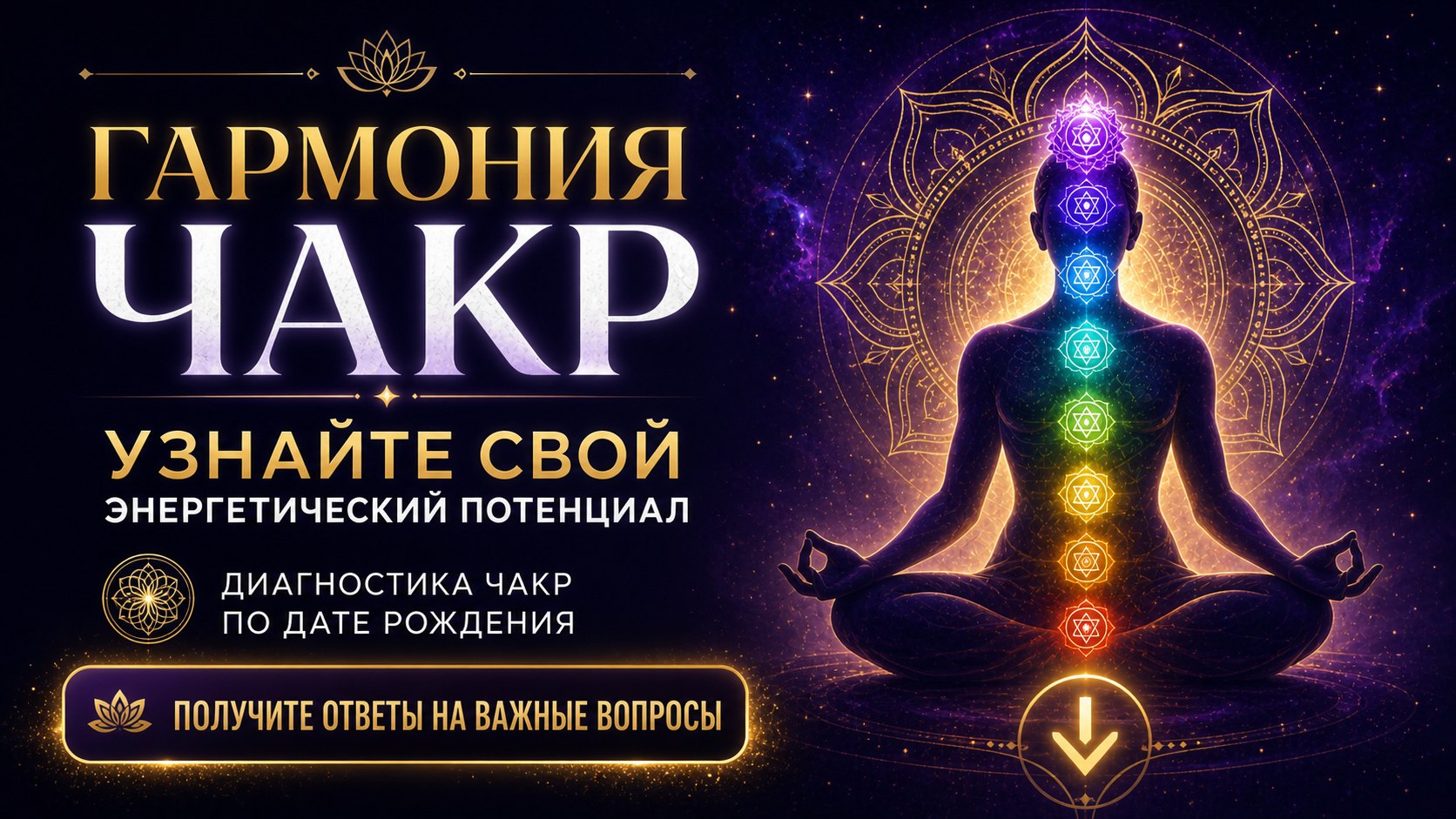 🧘🏼♀️Лотос внутри | Ева Фогель