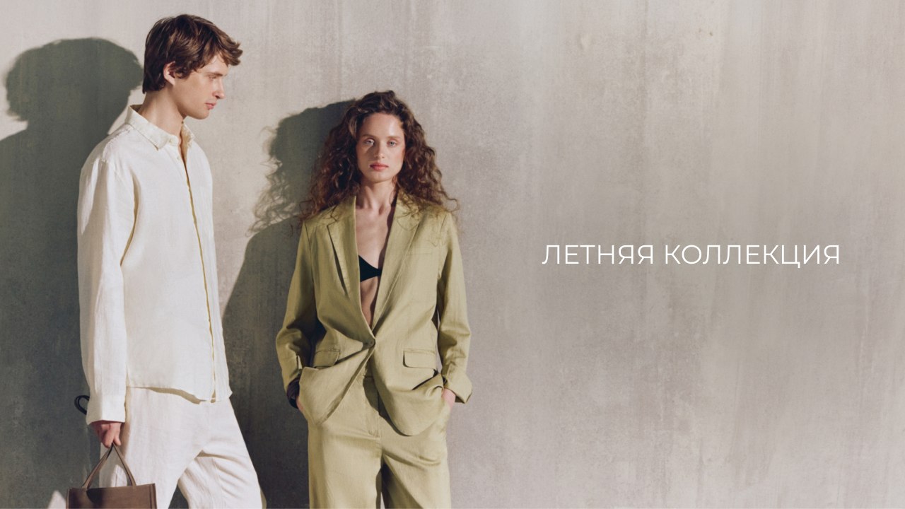 Что носить этим летом?