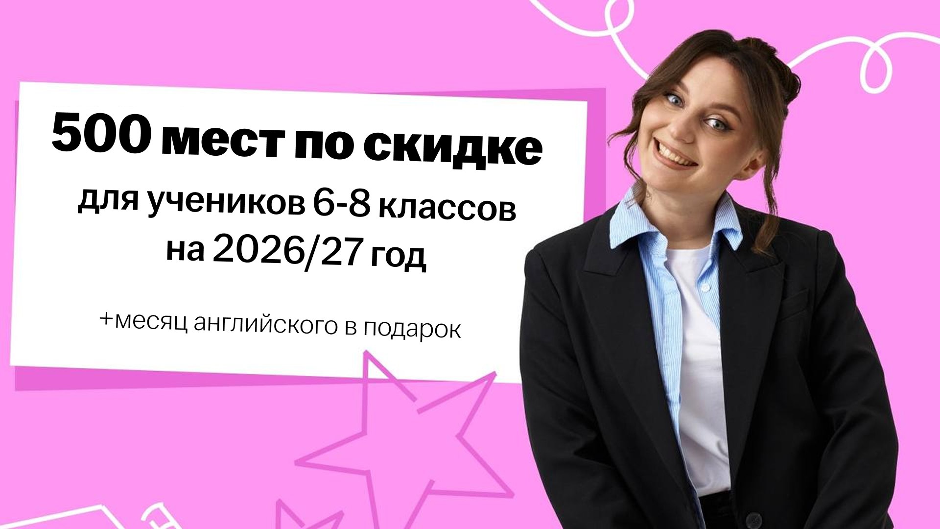 Саша Тёплая | Математика 5-8 классы | 100балльный репетитор