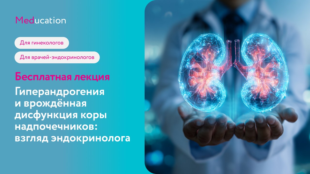 Бесплатная лекция
