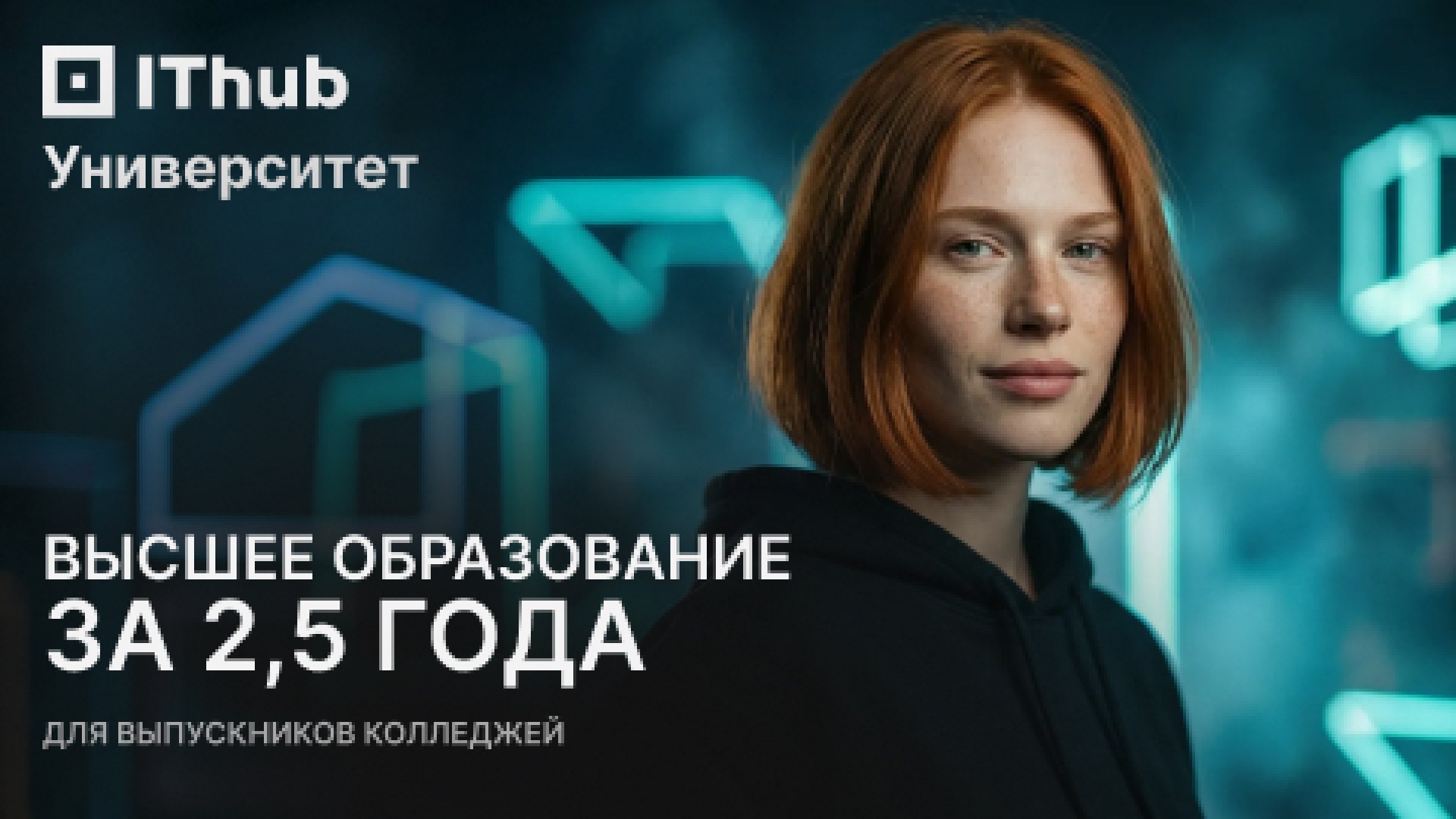 IThub Колледж