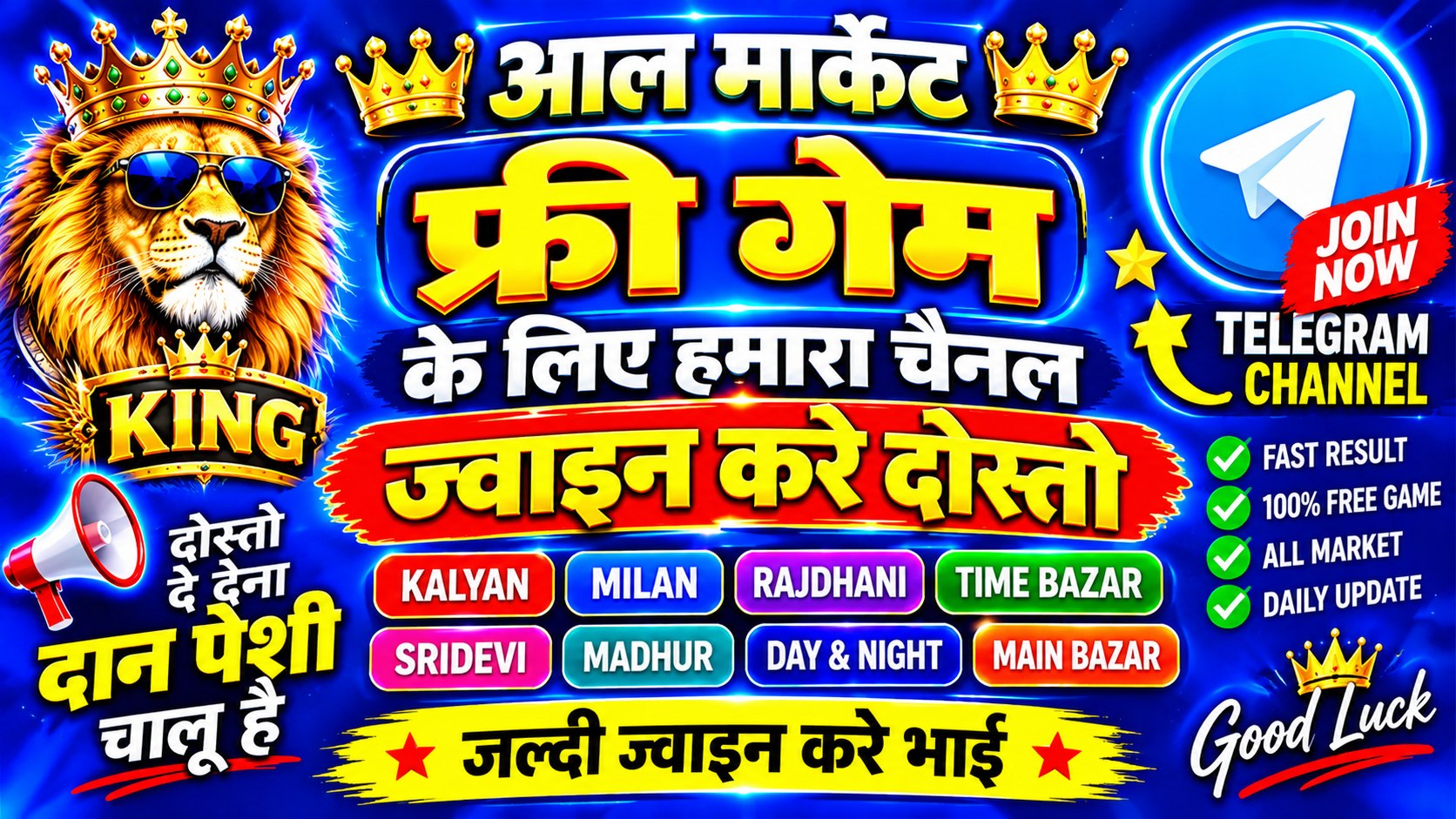 SATTA MATKA KING