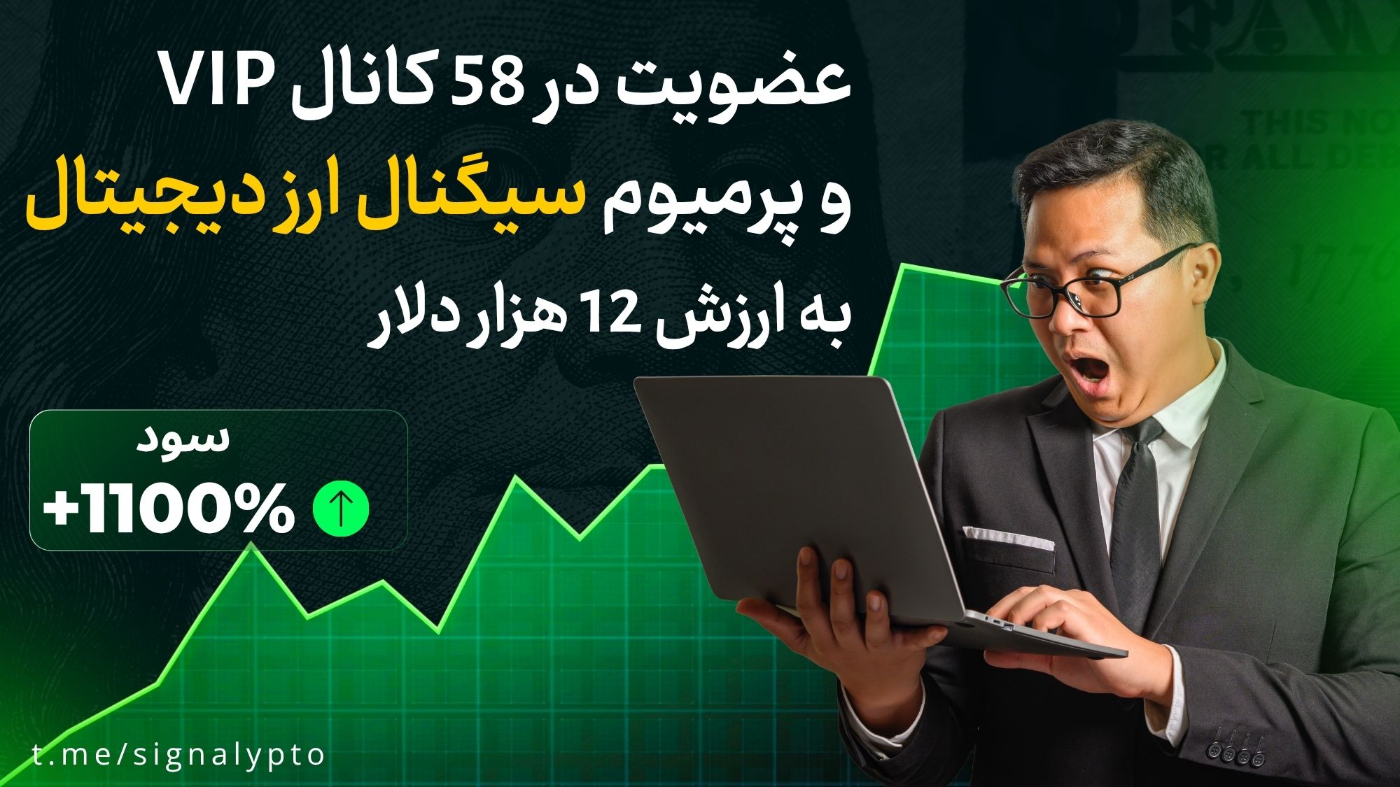 سیگنالیپتو - signalypto