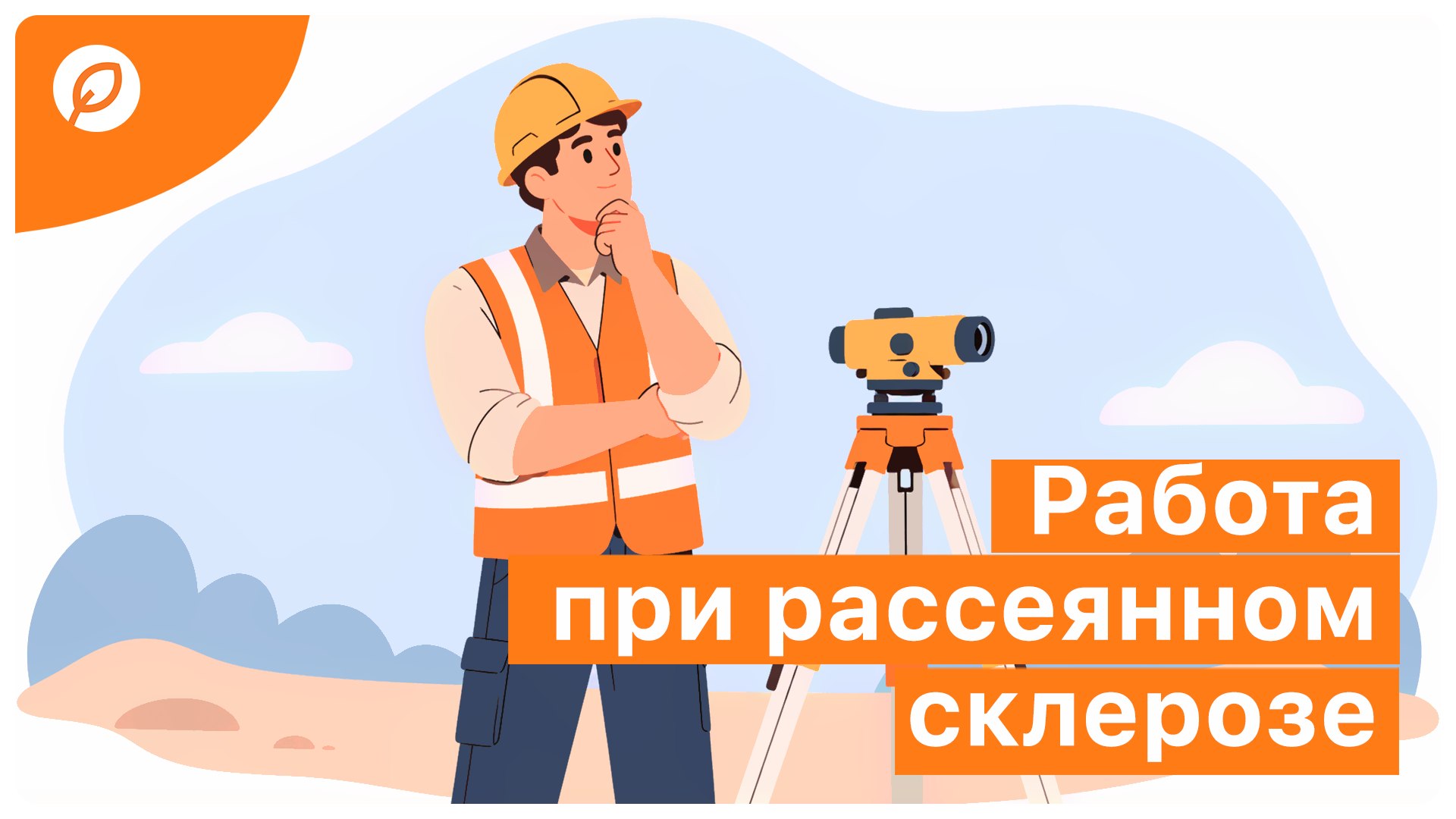 Betalife — рассеянный склероз и оптиконевромиелит. Полезные советы и статьи от медэкспертов