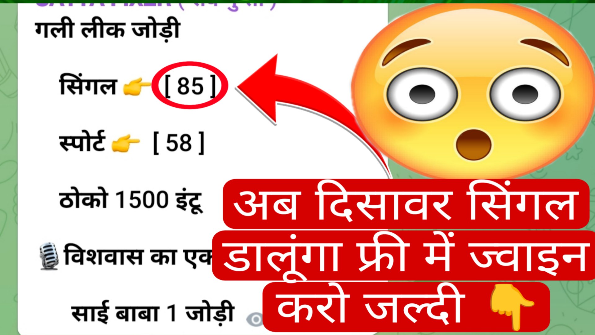 साईं बाबा 𝟭. जोड़ी