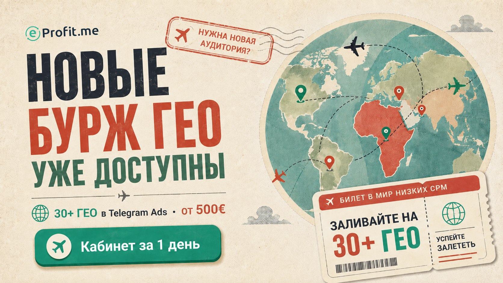 eProfit.me — максимум от рекламы
