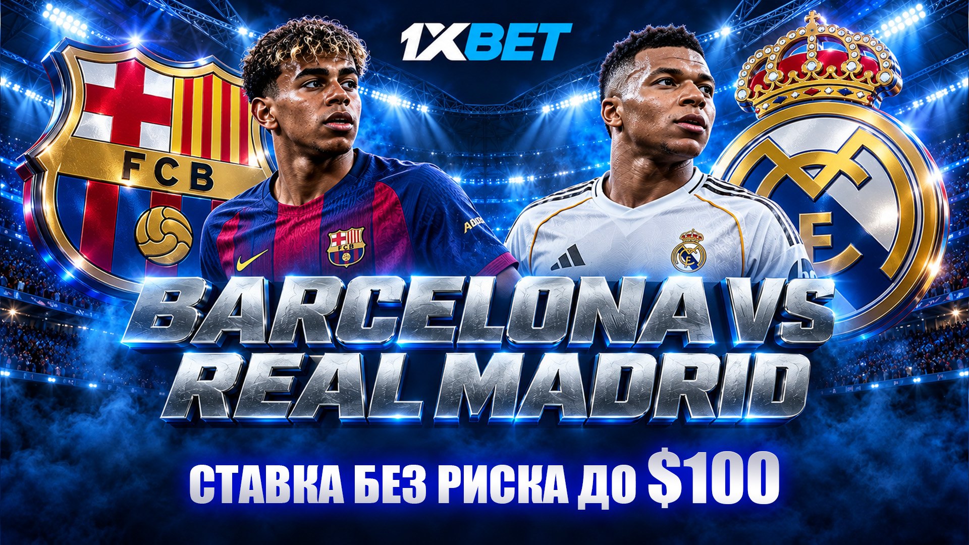 🇺🇿 1XBET UZ - акции и бонусы