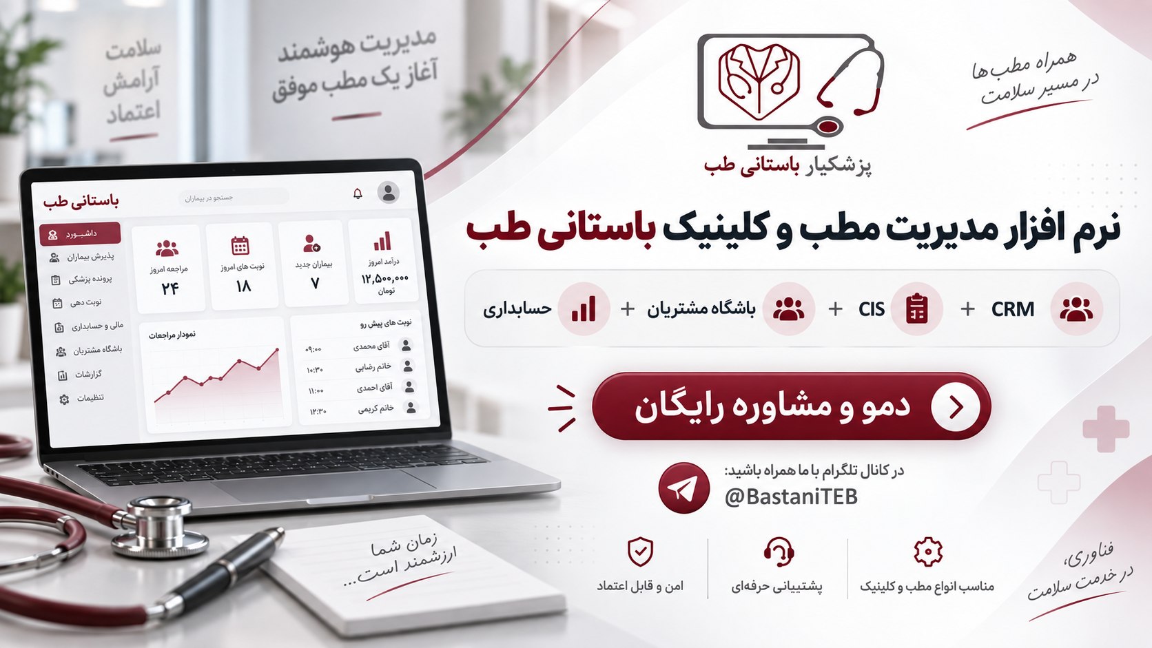 BastaniTEB