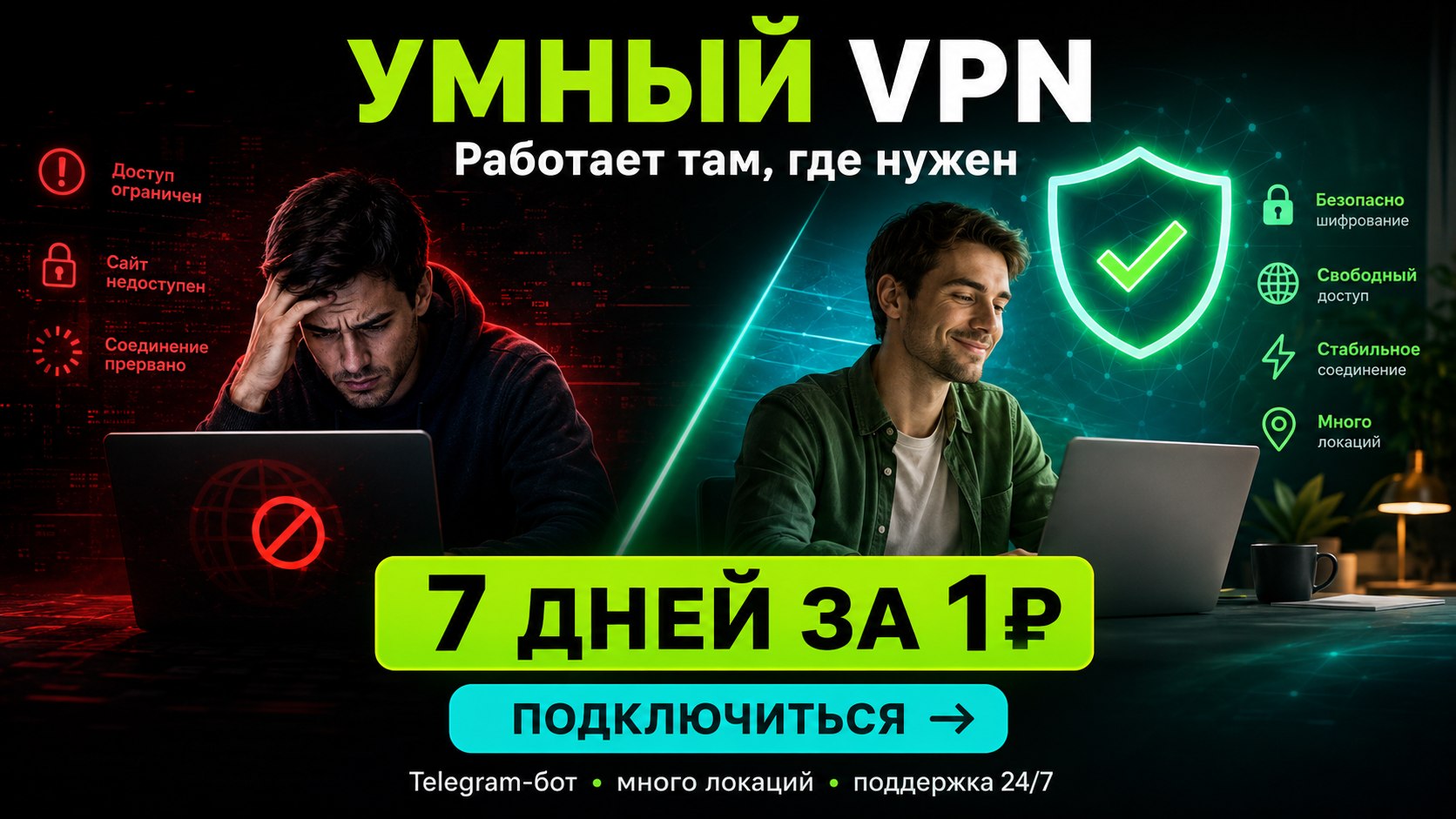 White VPN