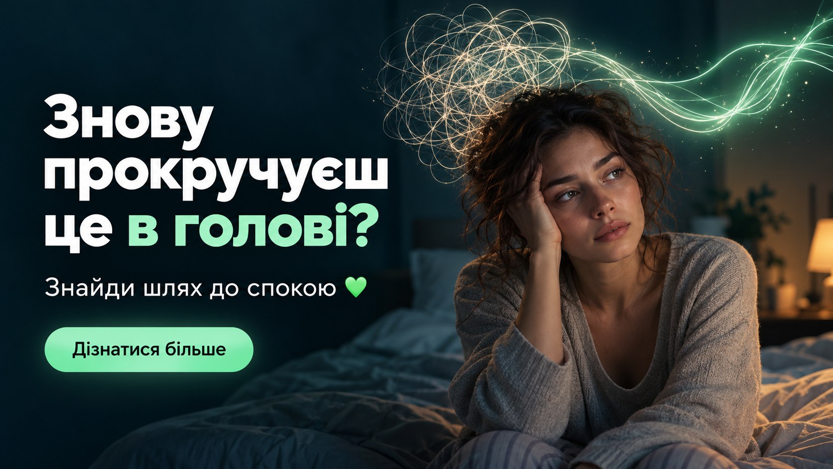 Воркбук: Менше думай - більше живи