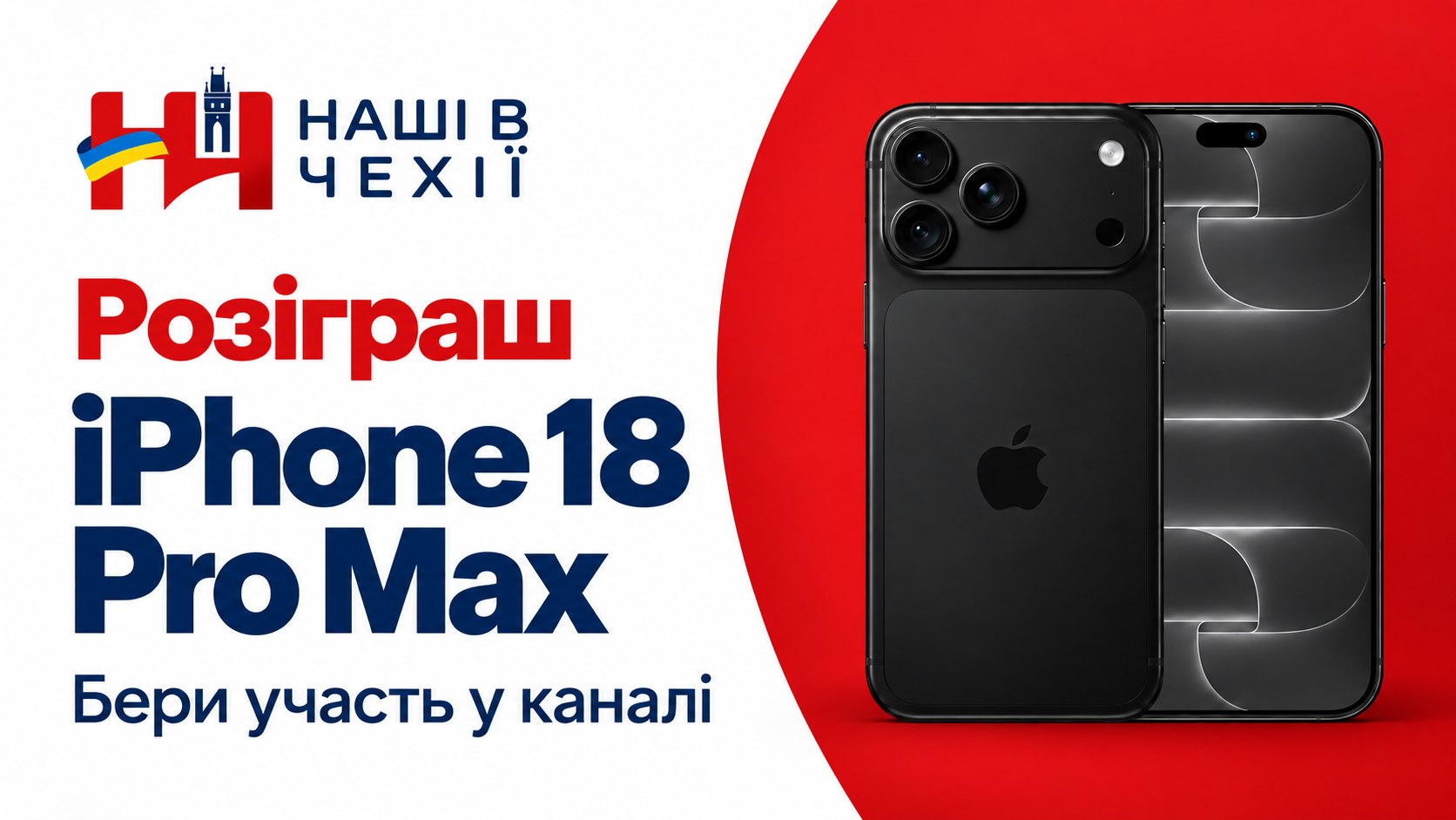 Наші в Чехії 🇨🇿🇺🇦