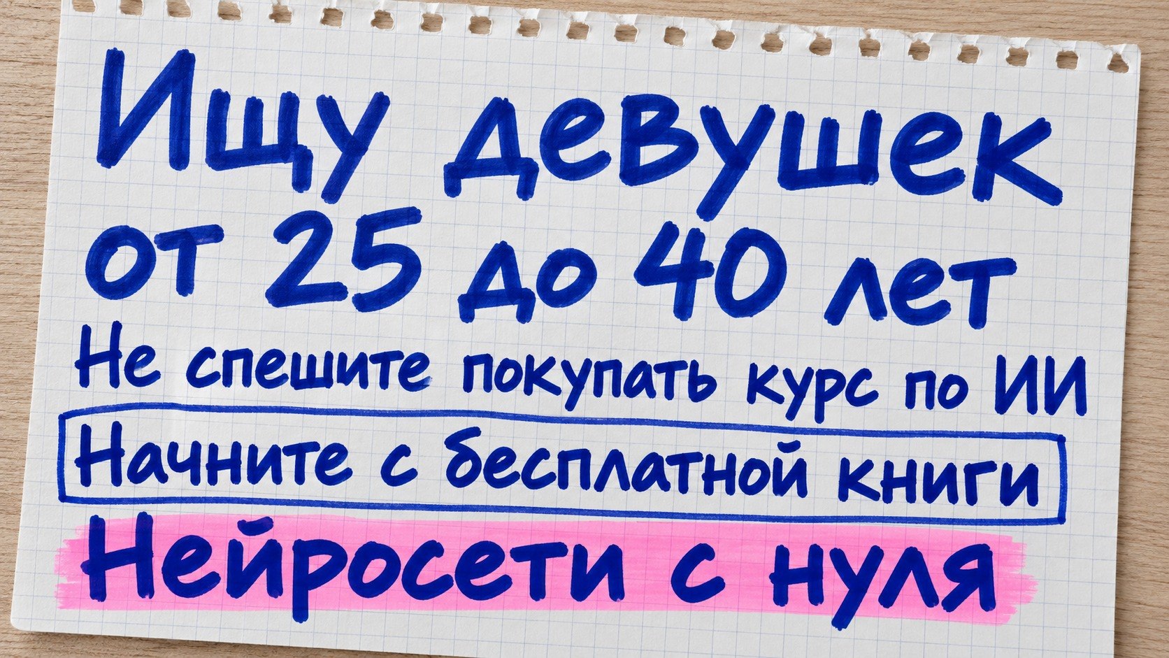 Нейросети с нуля. SK Ai