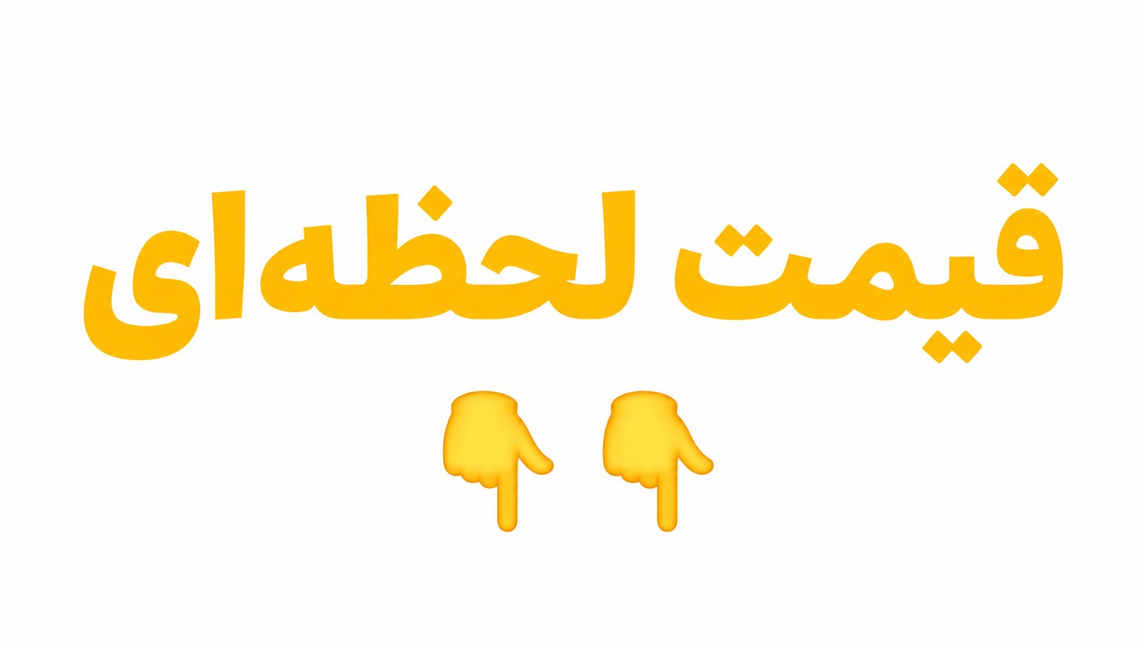 محصولات ایران خودرو بنیامین مقدم