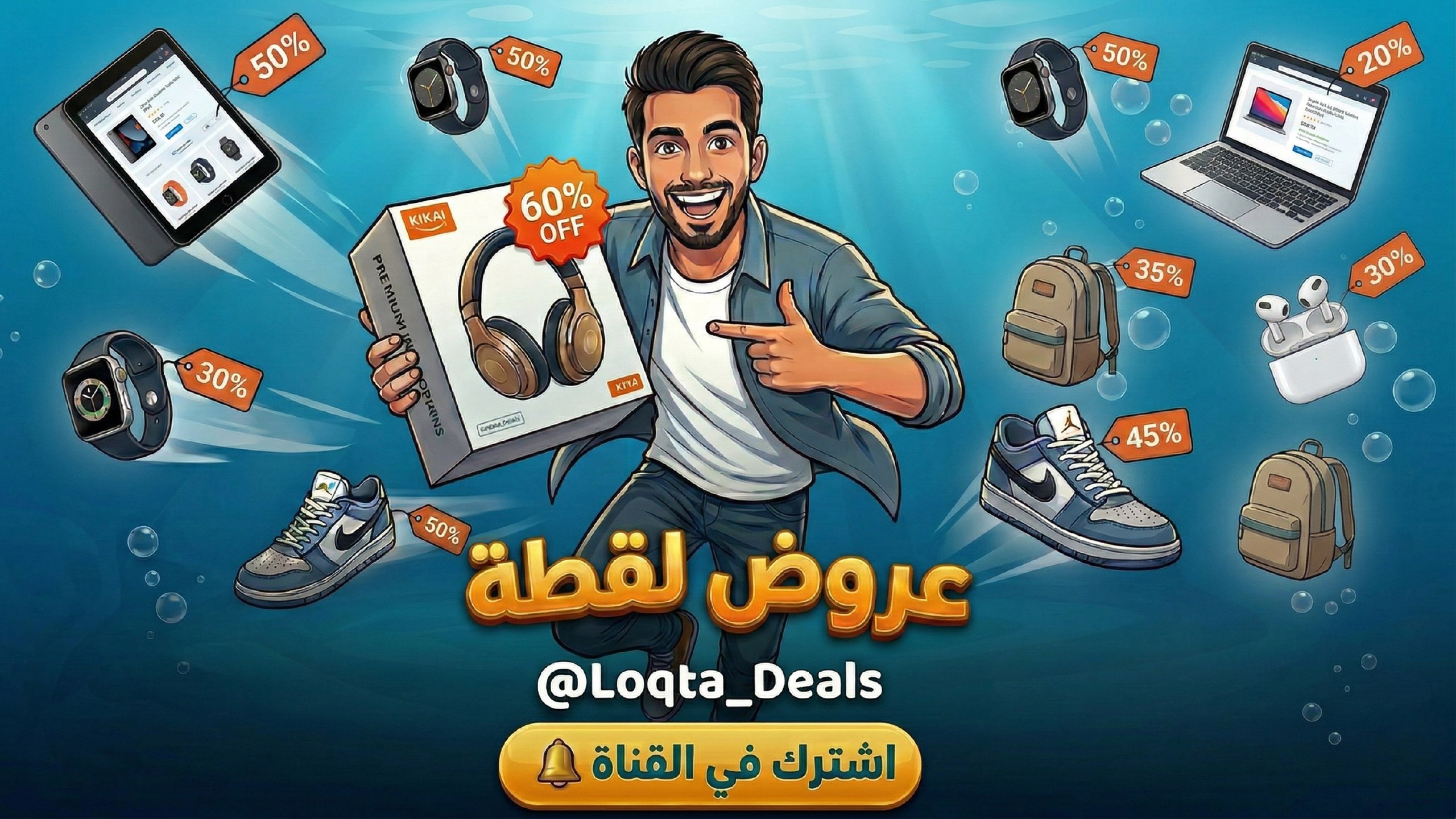 عروض لقطة 🎁