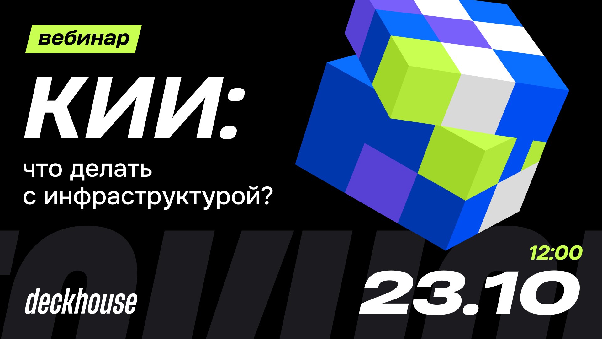 Как выполнить требования ФСТЭK России