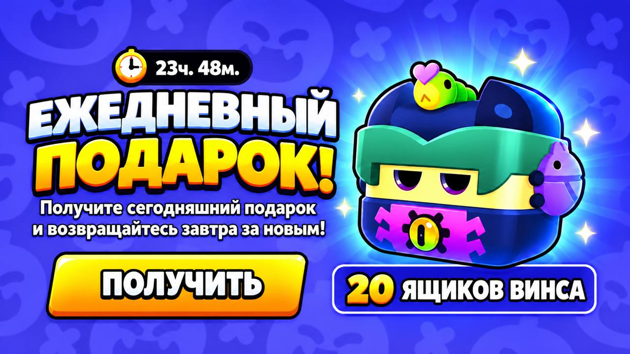 Brawl Stars