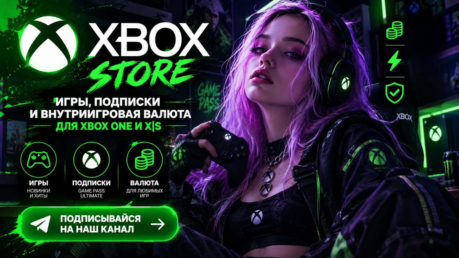 Питплэй | Игры для Xbox