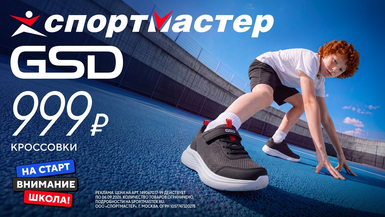Шок-цена на кроссовки в Спортмастере