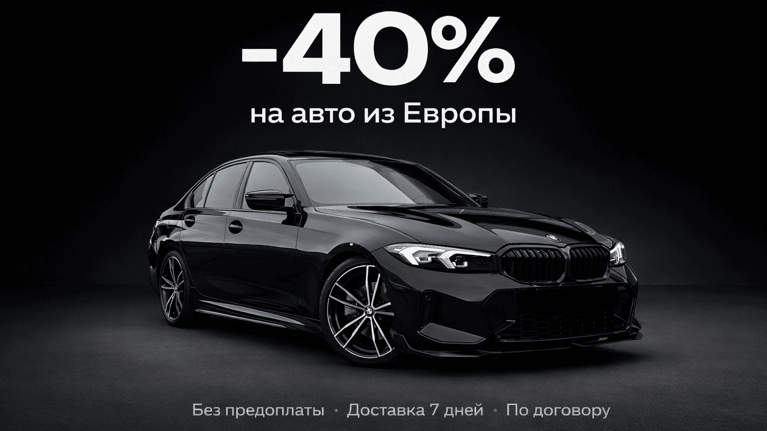 EU_Prime | Авто из Европы