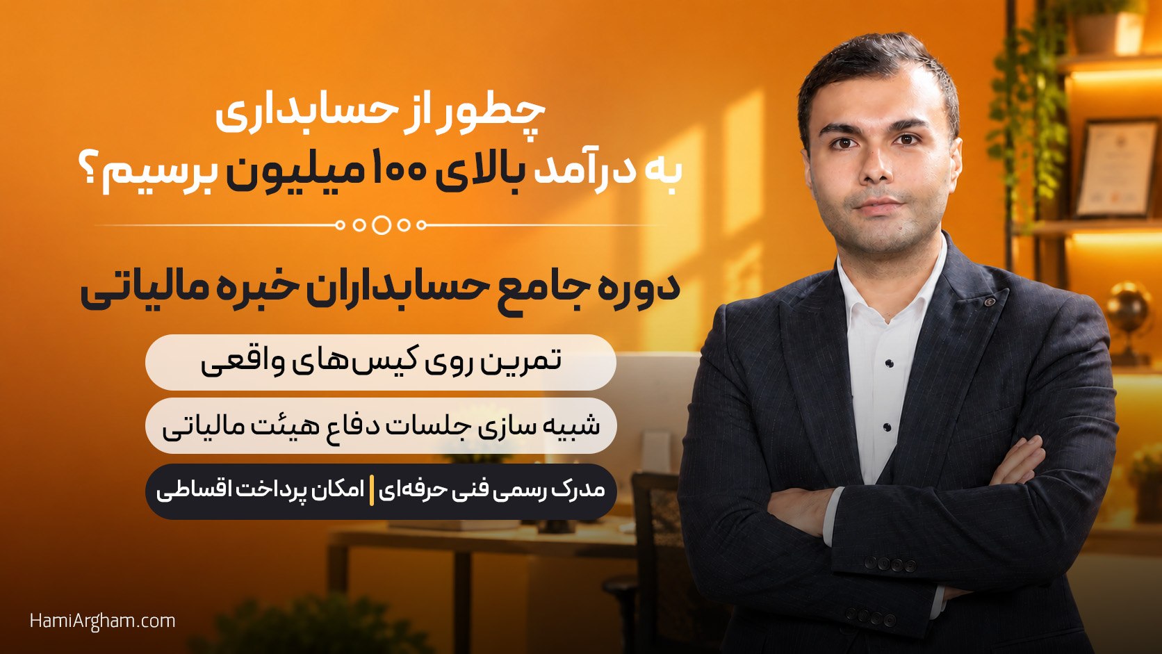 @hamiarghamcom