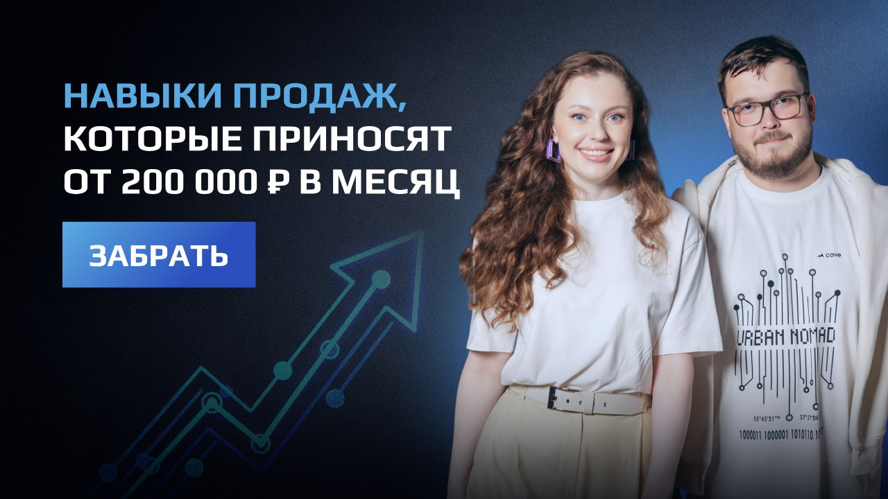 Забрать бесплатно: