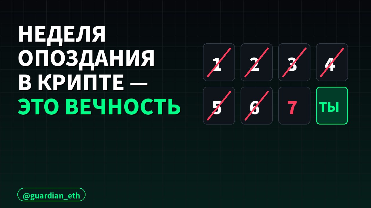 Хранитель Пампов {🎒}