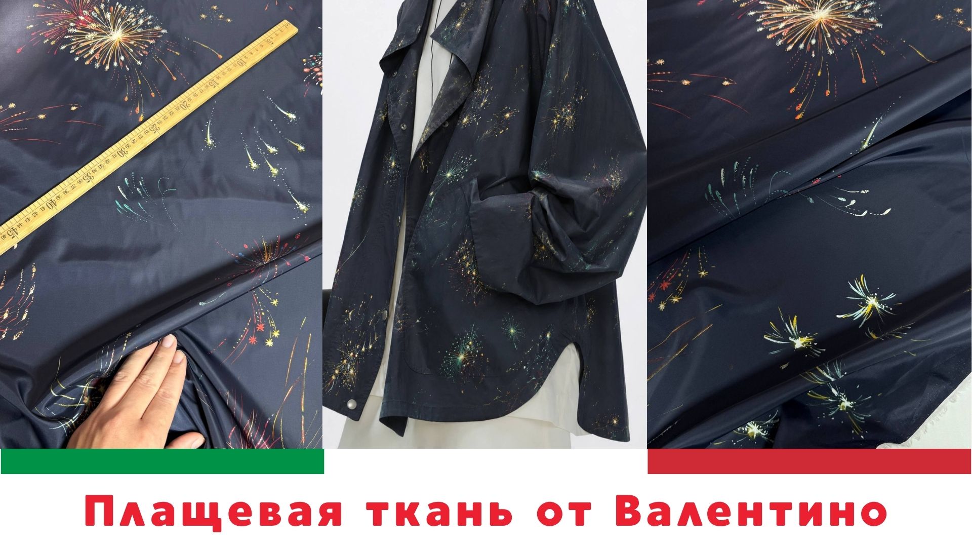 Ткани Италии | tkani_premillalux