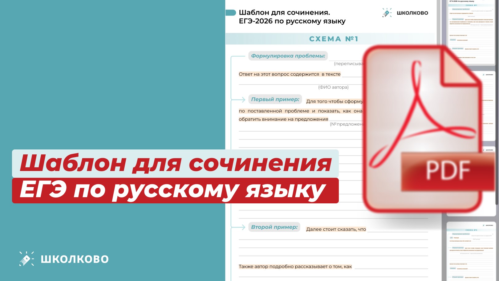 Таня Коваль. ЕГЭ по русскому языку