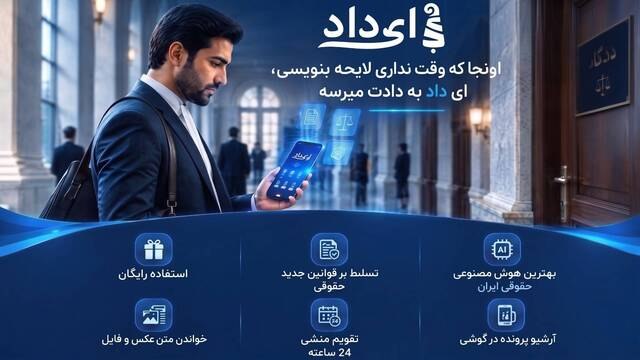 AIDAAD / ای داد