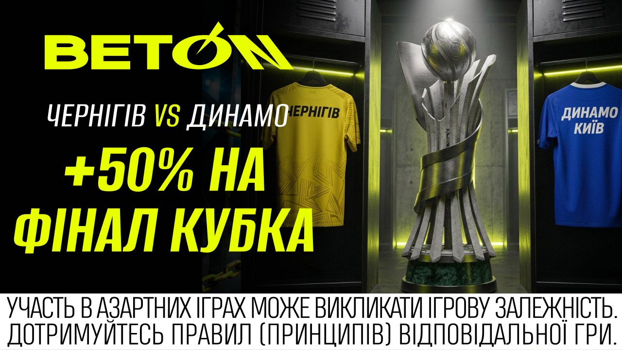 BETON