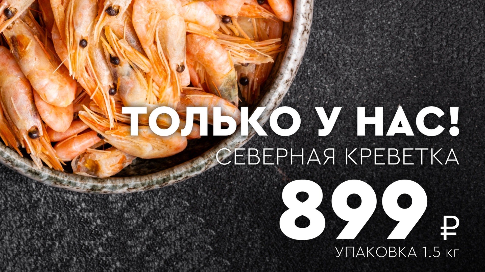 Рыба моя